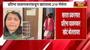 Pratibha Chakankar यांच्याकडून Ashok Kharat ला 219 मॅसेज, Anjali Damania यांचा चाकणकरांवर आरोप