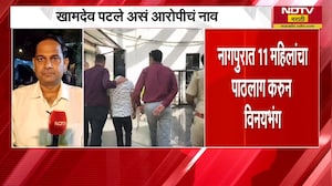 Nagpur Crime News| नागपुरात 11 महिलांचा पाठलाग करुन विनयभंग, 115 CCTV च्या आधारे आरोपीला अटक