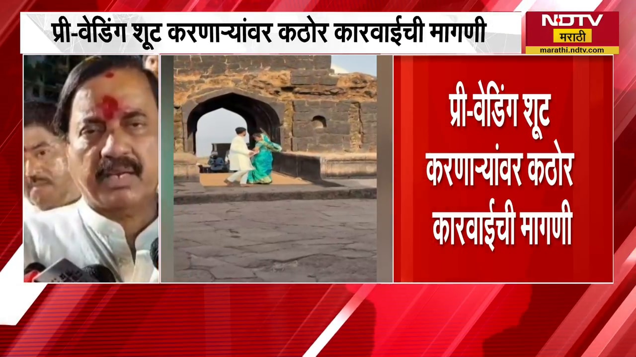 Fort Raigad वर Pre-Wedding शूट, प्री-वेडिंगचा Video Viral झाल्यानंतर वाद; शिवप्रेमींचा संताप