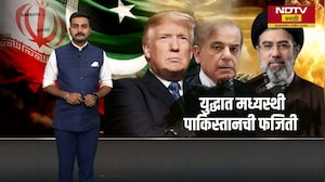 Global Report| युद्धाविरामात मध्यस्थी की पाकिस्तानची फजिती? Pakistan अमेरिकेच्या हातचं बाहुलं?