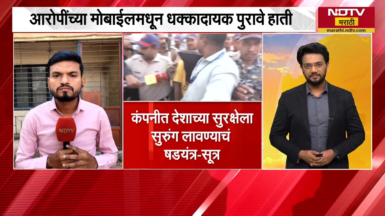 Nashik TCS कंपनीतील लैंगिक अत्याचार प्रकरणाला नवं वळण, आरोपींच्या मोबाईलमधून धक्कादाय माहिती समोर