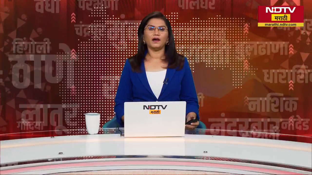 24 News 24 Reporters | जगभरासह देशातील आणि महाराष्ट्रातील 24 महत्वाच्या बातम्यांचा आढावा | NDTV