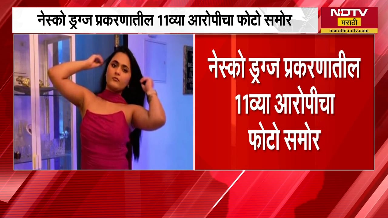 Nesco Drugs Case चं फिल्म इंडस्ट्रीशी कनेक्शन, जिया जेकब इंडस्ट्रीत Side Actress ।  NDTV मराठी