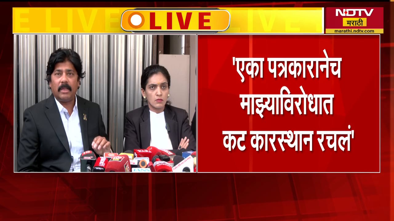 Ashok Kharat प्रकरणात बोलल्याने माजी बदनामी, Rupali Thombre यांची पत्रकार परिषदेत माहिती