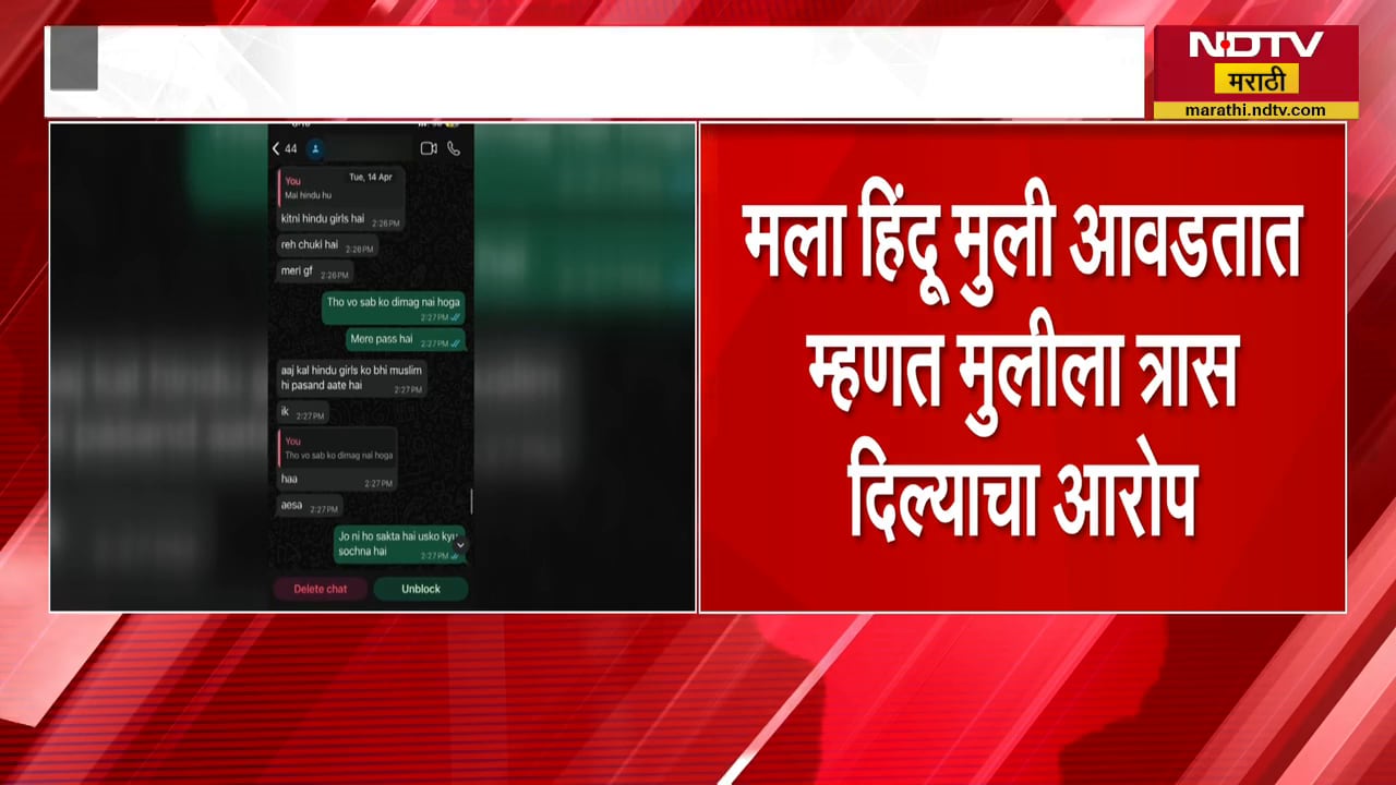 कंपनीत काम करणाऱ्या मुलीला तरुणांकडून अश्लील मेसेज, Kishori Pednekar यांच्याकडून कारवाईची मागणी NDTV
