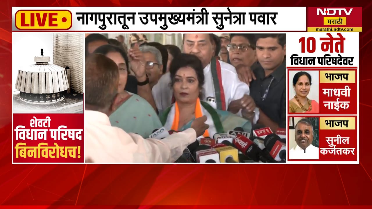 मोठ्या संख्येनं कार्यकर्ते आलेत, हे केवळ आणि केवळ अजितदादांचं प्रेम- DCM Suentra Pawar