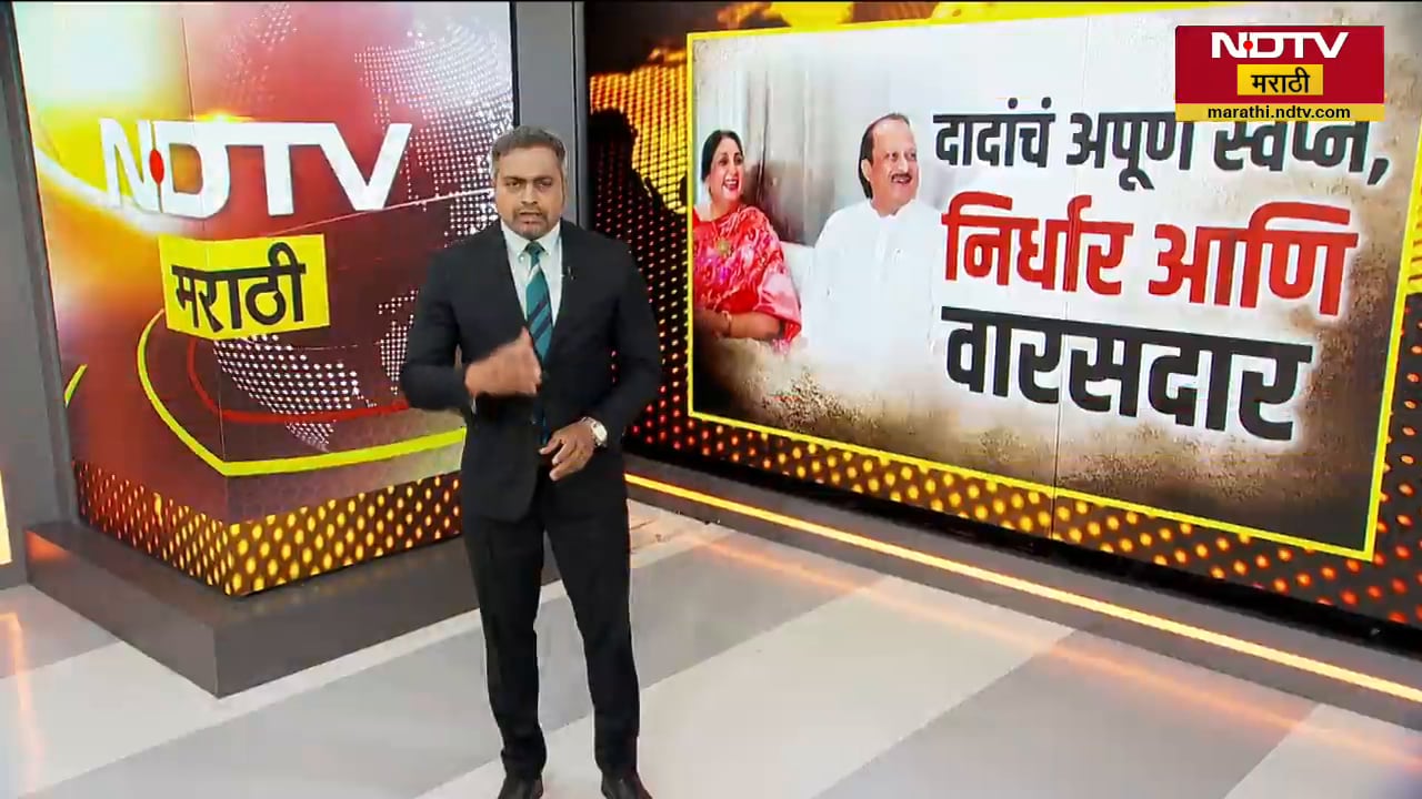 दादांचं अपूर्ण स्वप्न, निर्धार आणि वारसदार; काय आहे ही अपूर्ण स्वप्न, निर्धार आणि वारसदारची स्टोरी?