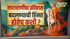 'ताराराणी जैन राणी होत्या' जैन मुनींचं वादग्रस्त वक्तव्य; मराठ्यांनी ठणकावलं, याचसंदर्भातला Report