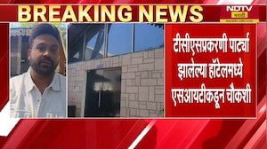 Nashik TCS प्रकरणी पार्ट्या झालेल्या नाशिकच्या आनंद रिसॉर्टमध्ये SITकडून तपासणी