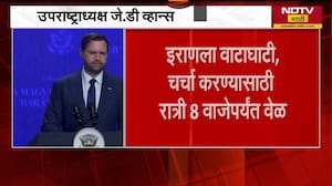 Iranला वाटाघाटी करण्यासाठी रात्री 8 वाजेपर्यंत वेळ, अमेरिकेचे उपराष्ट्रपती जे.डी. व्हान्सचं वक्तव्य