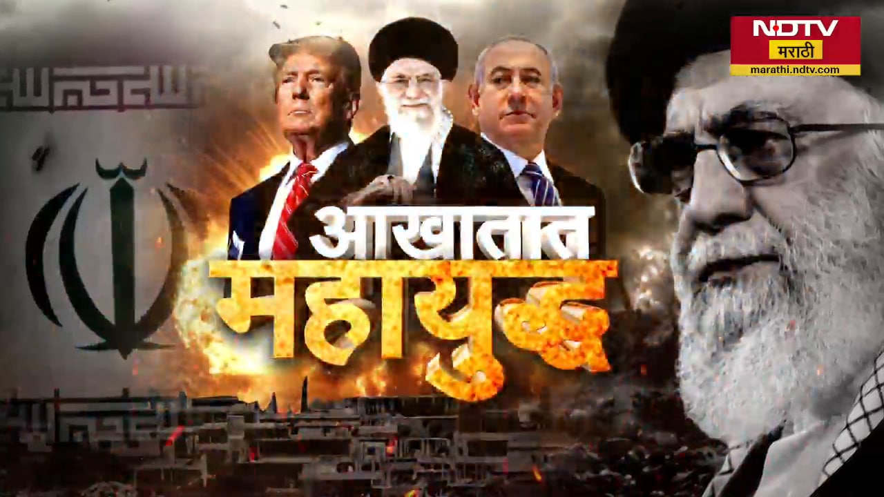Special Show | Iran-Israel-US War | इराणच्या तावडीतून अमेरीकेच्या पायलटचा सुटकेचा थरार
