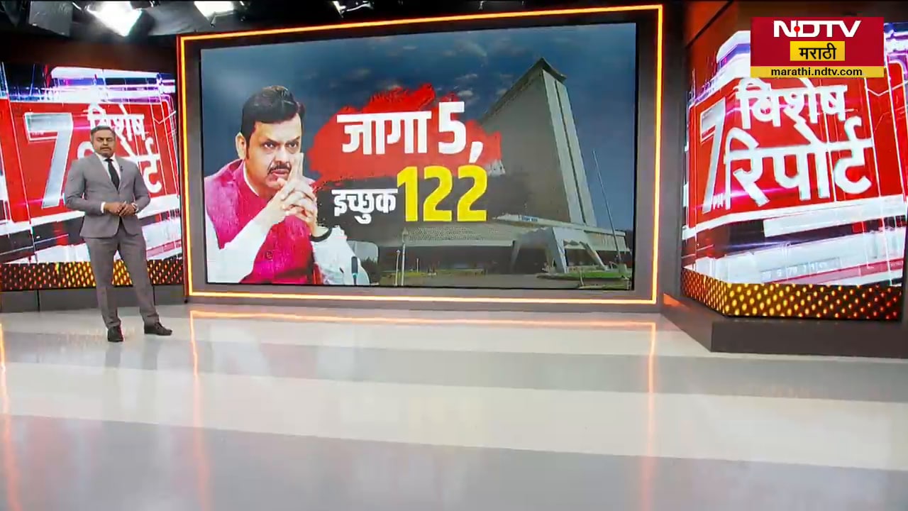 BJP कडून विधानपरिषदेवर कोण? भाजपच्या जागा 5, इच्छुक 122; वर्षांवरच्या बैठकीची Inside Story