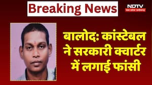 PoliceConstable ने Duty से आकर सरकारी क्वार्टर में लगाई फांसी, पुलिस विभाग में हड़कंप! Balod News