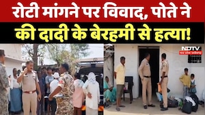 Kawardha News: रोटी मांगने पर पोते ने की दादी की हत्या, जानें पूरा विवाद | Chhattisgarh News