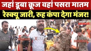Jabalpur Cruise Boat Tragedy: जहां हुआ हादसे वहां पसरा मातम, रो-रोकर लोगों क बुरा हाल! Bargi Dam