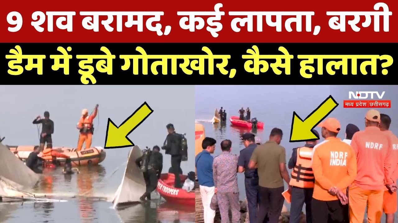 Jabalpur Cruise Accident: अचानक आया तूफान, नदी में समाया क्रूज, देखिए Anurag Dwary की Ground Report