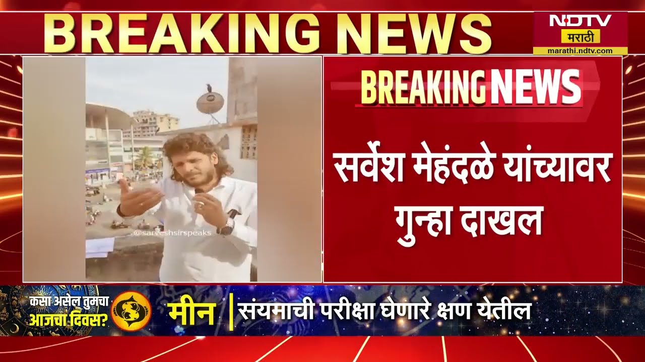 Amravati | शिवरायांचे राजकीय गुरु असा याकूब शाहचा उल्लेख | NDYTV Marathi report