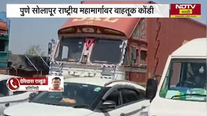 सलग सुट्ट्यांमुळे Pune Solapur महामार्गावर वाहतूक कोंडी ।  NDTV मराठी