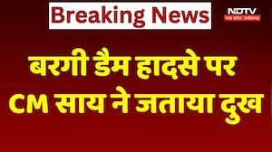 CM Sai Bargi Dam Accident: बरगी डैम हादसे पर CM साय ने जताया दुख