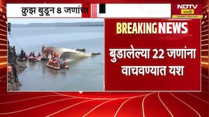 Jabalpur Boat Accident | पर्यटकांची क्रूझ बुडाल्याने 9 जणांचा मृत्यू; बुडालेल्या 22 जणांना वाचवलं