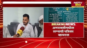 Amravati| लग्नपत्रिकेत टिपू सुलतानचा प्रेरणास्थान उल्लेख, शिवरायांचे राजकीय गुरू याकूब शाहचा उल्लेख