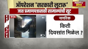 NDTV मराठीचा दणका, Hingoli तील सेवा केंद्र चालकाचा ID निलंबित; कारवाईच्या आदेशात NDTV मराठीचा उल्लेख