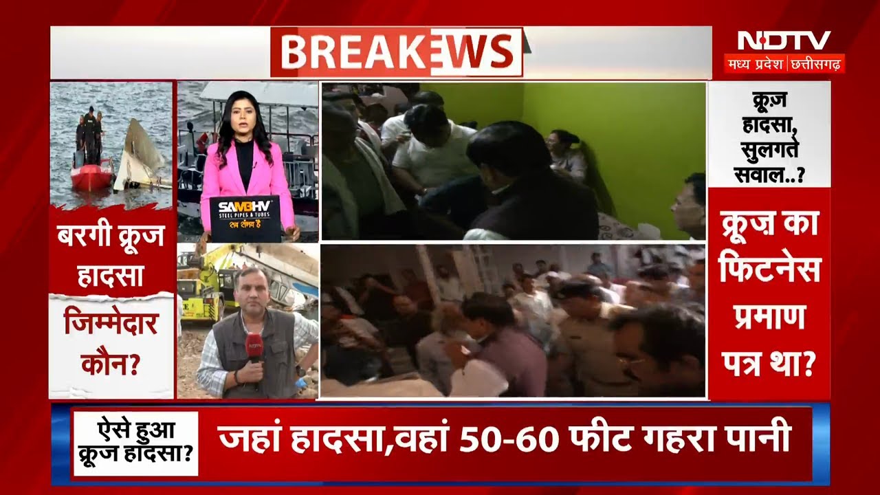 Bargi Dam Cruise Accident Update: बरगी डैम पहुंचे CM Mohan Yadav