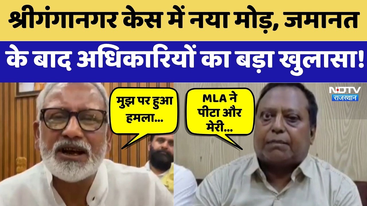 Political Controversy: MLA Jaideep Bihani मारपीट मामले में अब आरोप पर छिड़ी जंग | Top News