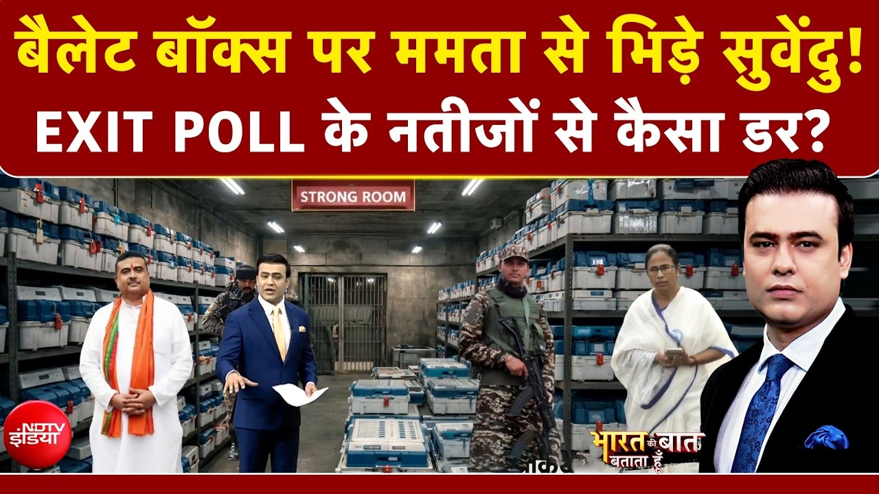 Syed Suhail | West Bengal Elections 2026: बैलेट बॉक्स पर ममता से भिड़े सुभेंदु! |Exit Poll Results