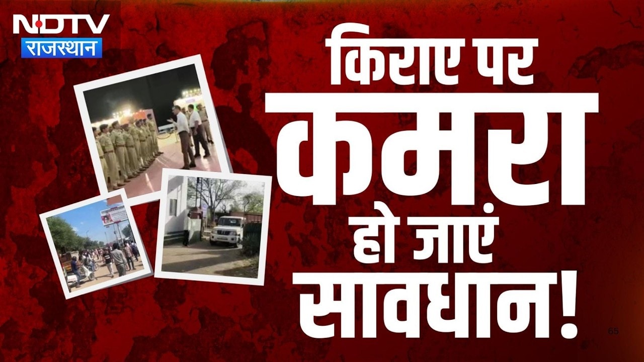 Jaipur में बिना पुलिस Verification Tenant रखा तो होगी Jail | Latest News