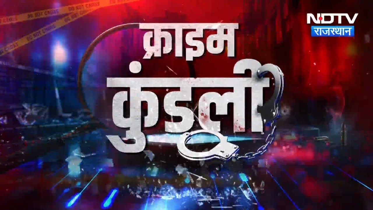 Jaipur Tenant Verification | Bharatpur Murder Case | Drugs News | Double Death Mystery | Crime News