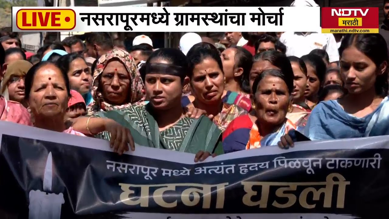 Pune Narsapur | चिमुकलीवरील अत्याचारास नसरापूरमध्ये जनप्रक्षोभ, NDTV Marathi चा Ground Zero Report