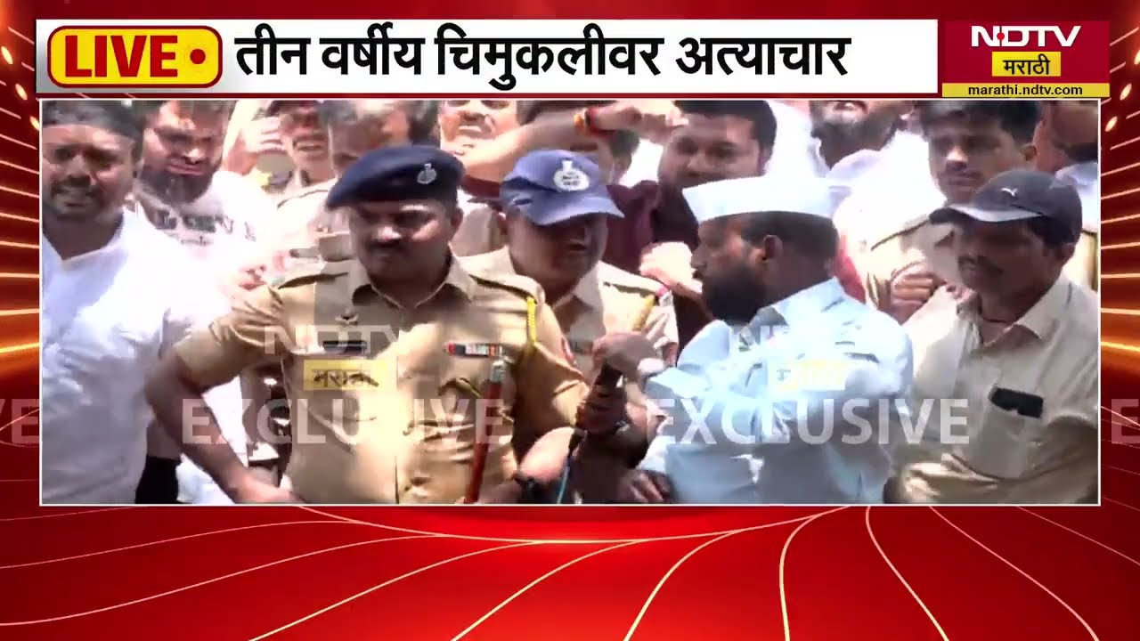 Pune Nasrapur Case | नसरापूरमधील आरोपीला ताब्यात द्या, भोर नसरापूरमधील आक्रमक ग्रामस्थांची मागणी