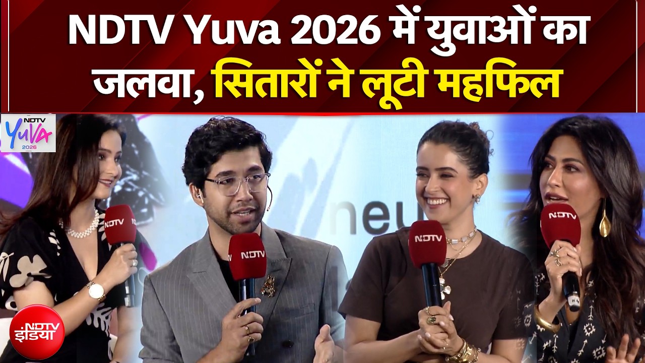 NDTV Yuva 2026: युवाओं के सपनों को मिला बड़ा मंच | Sanya Malhotra | Chitrangada | NDTV India