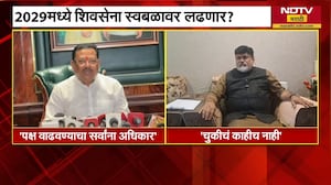 2029 ली Shivsena स्वबळावर लढणार? Sanjay Shirsat यांच्या वक्तव्याचं सामंतांकडून समर्थन