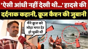 Jabalpur Bargi Dam Accident: Cruise Pilot ने बताई हादसे की दर्दनाक कहानी !