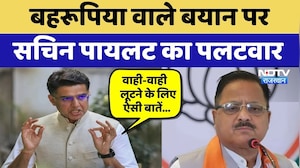 Rajasthan Politics: Radha Mohan के बहरूपिया वाले बयान पर Sachin Pilot का पलटवार | BJP vs Congress