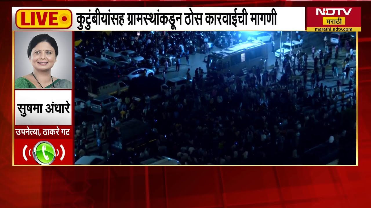 Pune | बालकल्याण हक्क मंत्री कुठे आहेत? नसरापूर प्रकरणावरुन Sushma Andhare आक्रमक | NDTV मराठी
