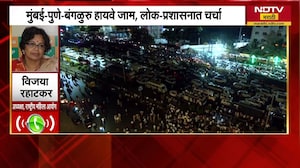 Pune | नसरापूर ग्रामस्थांनी रस्ता रोखला, राष्ट्रीय महिला आयोगाच्या अध्यक्ष Vijaya Rahatkar NDTV मराठी