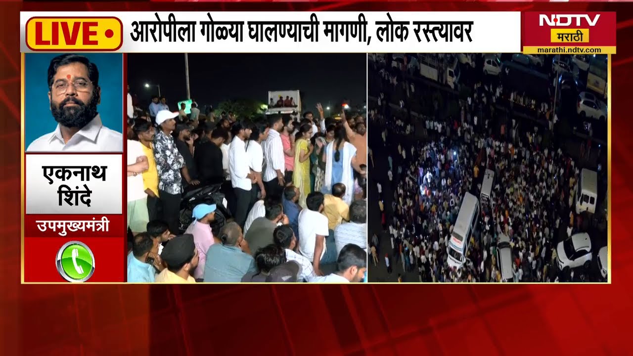 अशा नराधमाला जिवंत राहण्याचा अधिकार नाही; नसरापूर प्रकरणावर DCM Eknath Shinde यांची प्रतिक्रिया