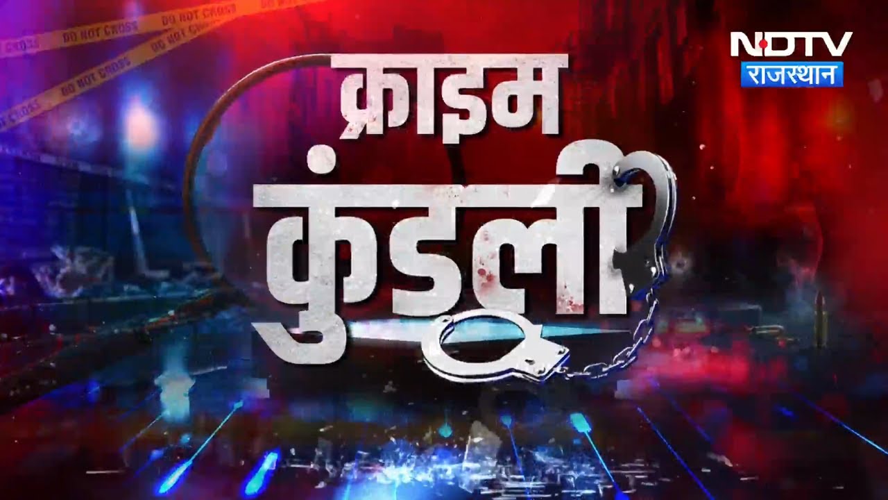IPS Kishan Sahay | Jaipur News | Cyber Fraud | WhatsApp Scam | Kota Soldier Murder | Crime News