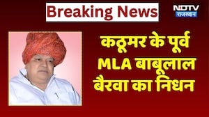 Babulal Bairwa Death News: पूर्व विधायक बाबूलाल बैरवा का निधन, SMS Hospital में ली अंतिम सांस