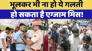 NEET Exam Today: 22 लाख से ज्यादा बच्चे देंगे परीक्षा, सेंटर्स पर कैसी तैयारियां? Rajasthan News