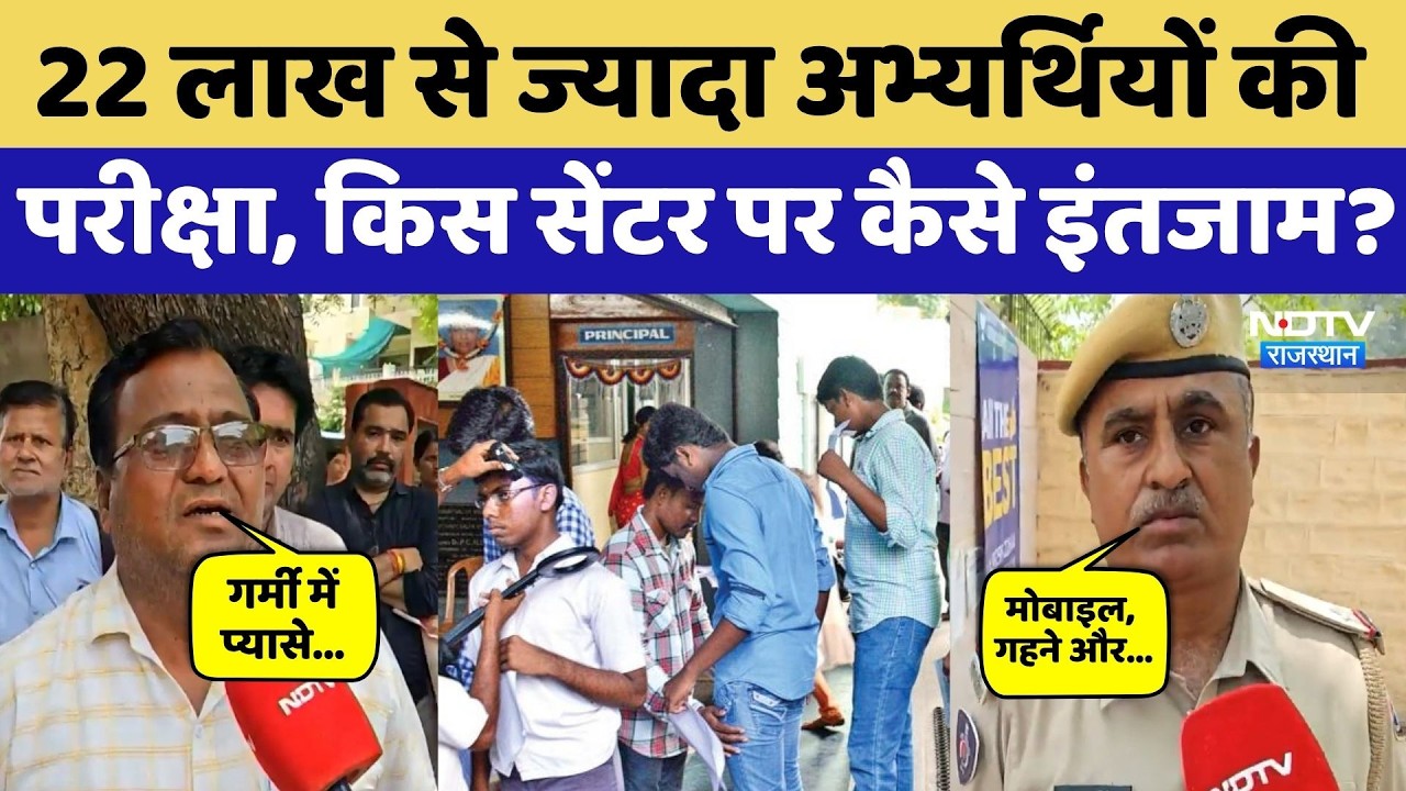 NEET Exam 2026: ड्रेस कोड, इन चीजों पर रोक, परीक्षा में इस बार-बार क्या-क्या बदलाव? Rajasthan News