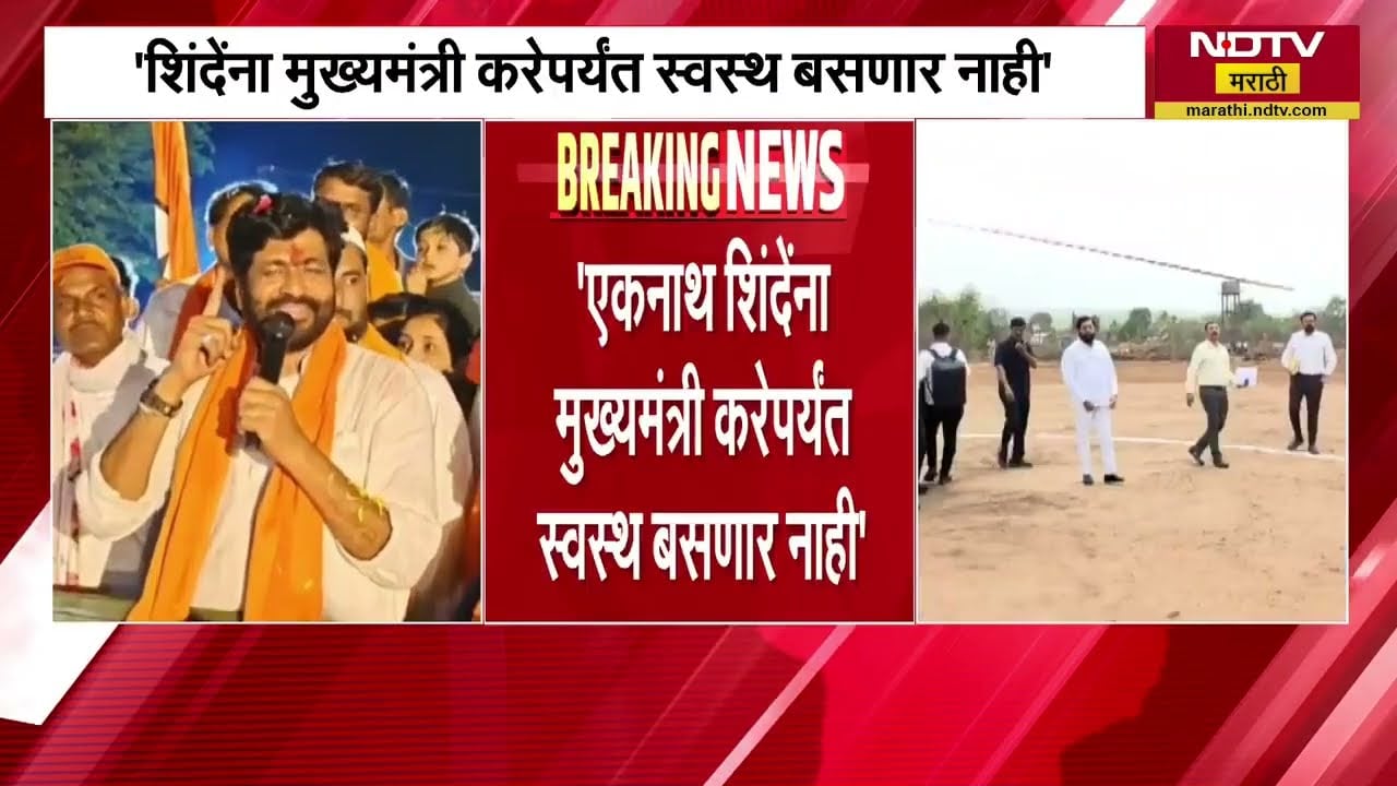 Eknath Shinde यांना पुन्हा मुख्यमंत्री बनवेपर्यंत स्वस्थ बसणार नाही, Bachchu Kadu यांचं मोठं विधान