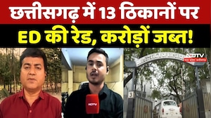 Chhattisgarh ED Raid: Raipur से Bilaspur तक 13 ठिकानों पर ED की रेड, करोड़ों जब्त!