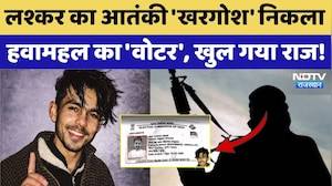 Terrorist Umar Hashim News: लश्कर का आतंकी 'खरगोश' निकला हवामहल का 'वोटर', खुल गया राज! Jaipur News