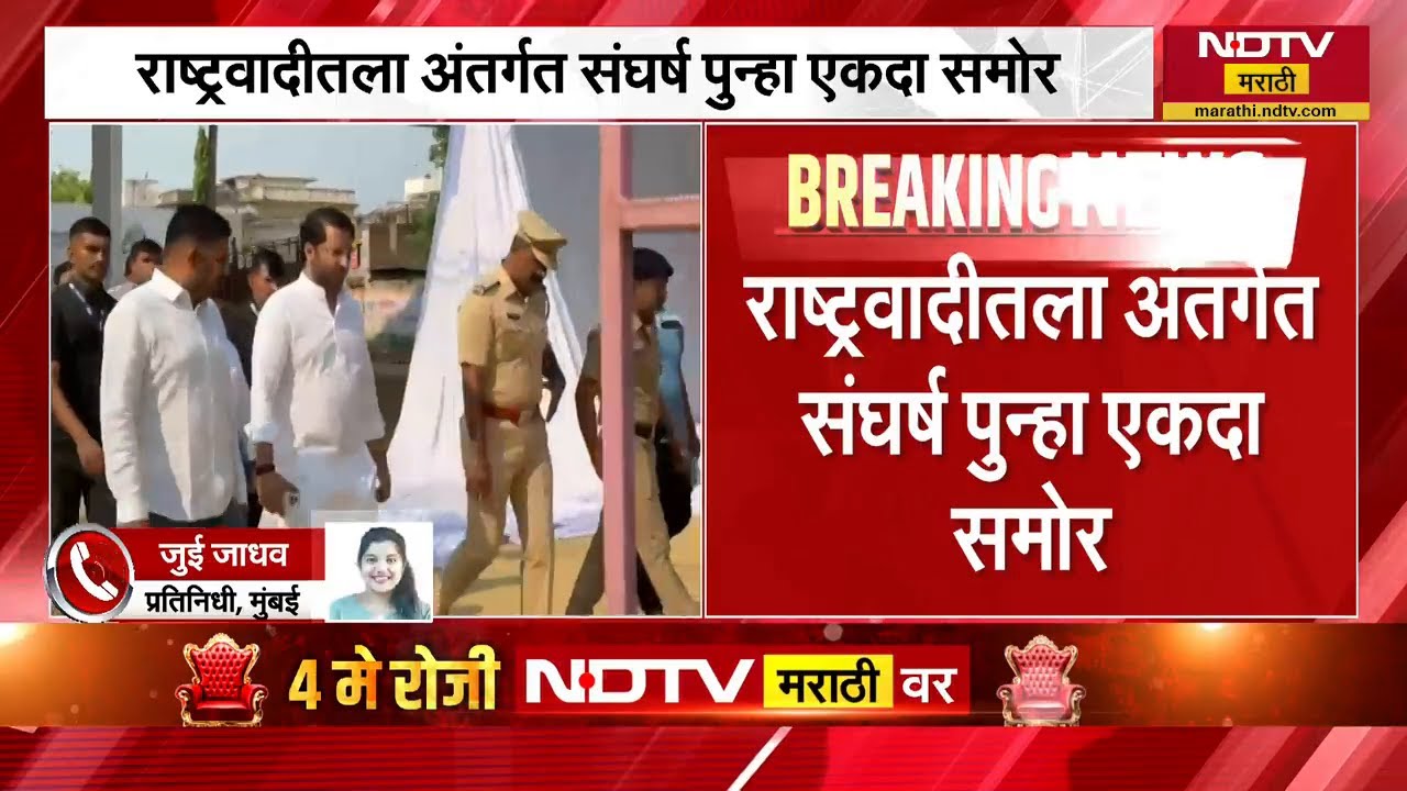 वि.परिषदेच्या उमेदवारीवरुन Parth Pawar-वरिष्ठांमध्ये मतभेत-सूत्रांची माहिती | NCP | Sunetra Pawar