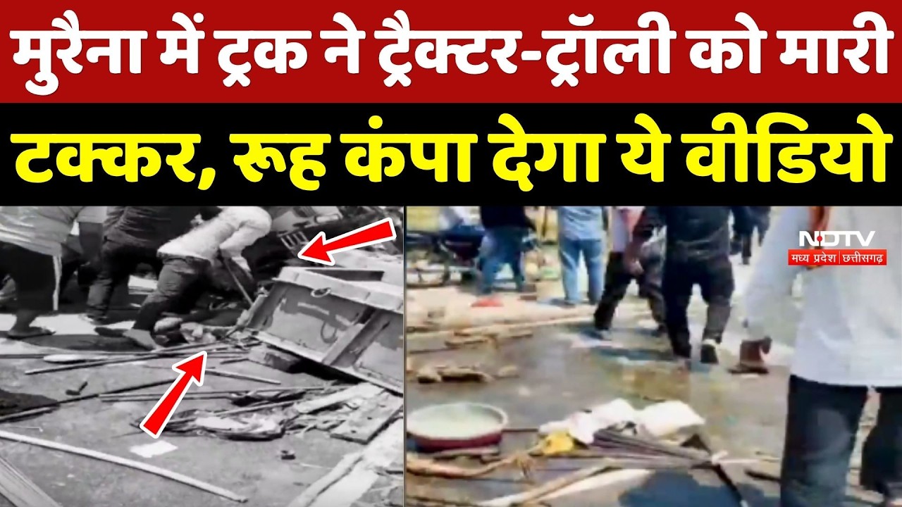 Morena Road Accident: Truck ने Tractor-trolley को मारी टक्कर, कई घायल