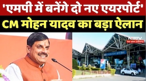 CM Mohan Yadav का बड़ा ऐलान, 'एमपी में बनेंगे दो नए एयरपोर्ट'